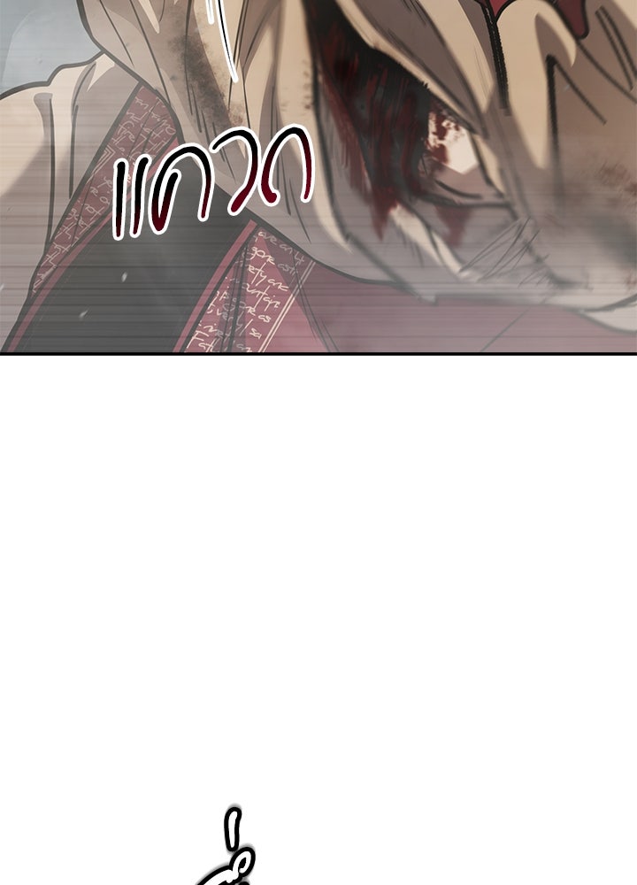 กฎเหล็กบ้านสายลับ - หน้า 101
