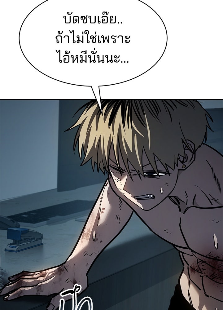 กฎเหล็กบ้านสายลับ - หน้า 142