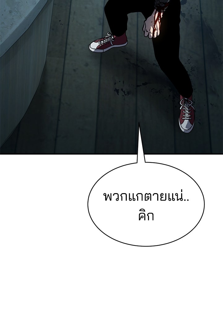 กฎเหล็กบ้านสายลับ - หน้า 145
