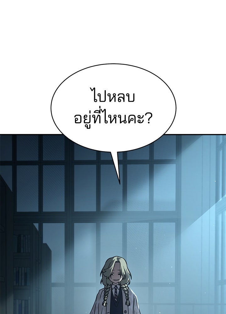 กฎเหล็กบ้านสายลับ - หน้า 153