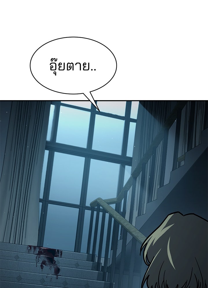 กฎเหล็กบ้านสายลับ - หน้า 155
