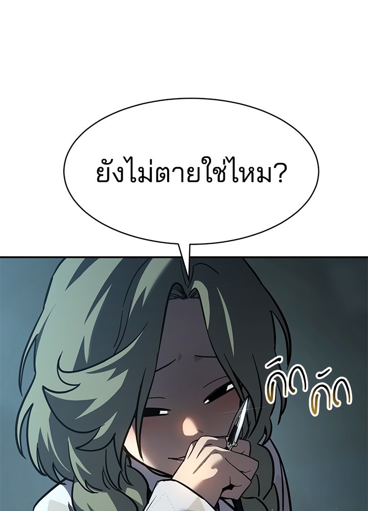 กฎเหล็กบ้านสายลับ - หน้า 157