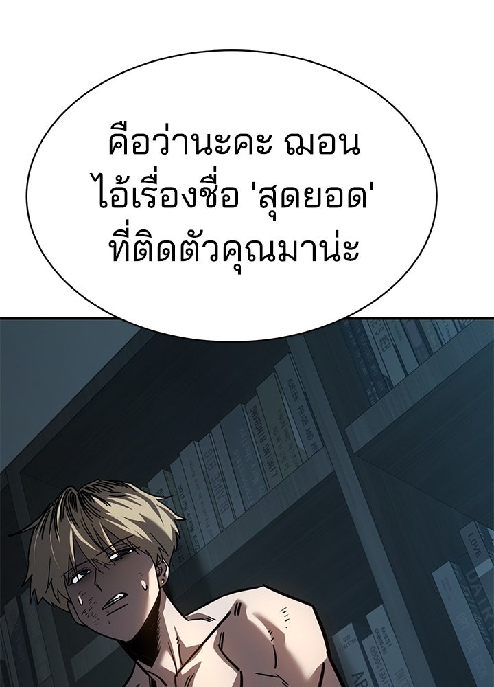 กฎเหล็กบ้านสายลับ - หน้า 159