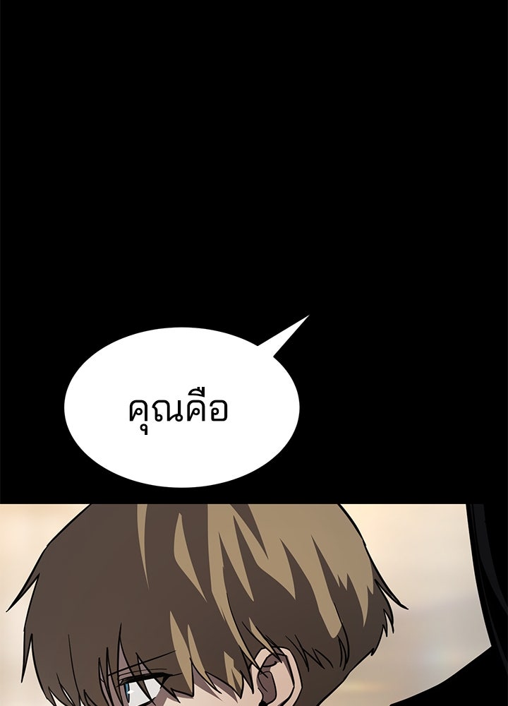 กฎเหล็กบ้านสายลับ - หน้า 16