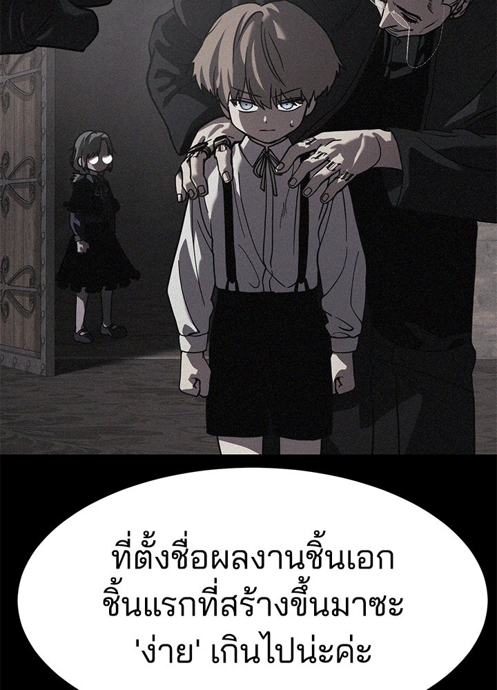 กฎเหล็กบ้านสายลับ - หน้า 166