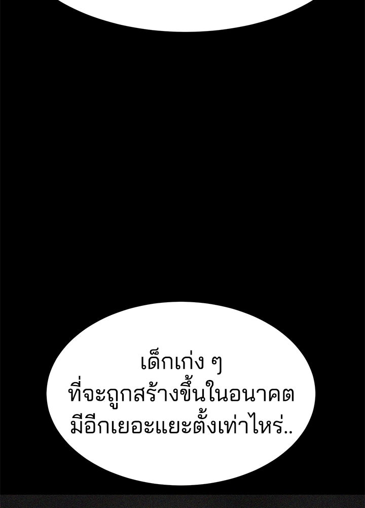กฎเหล็กบ้านสายลับ - หน้า 167