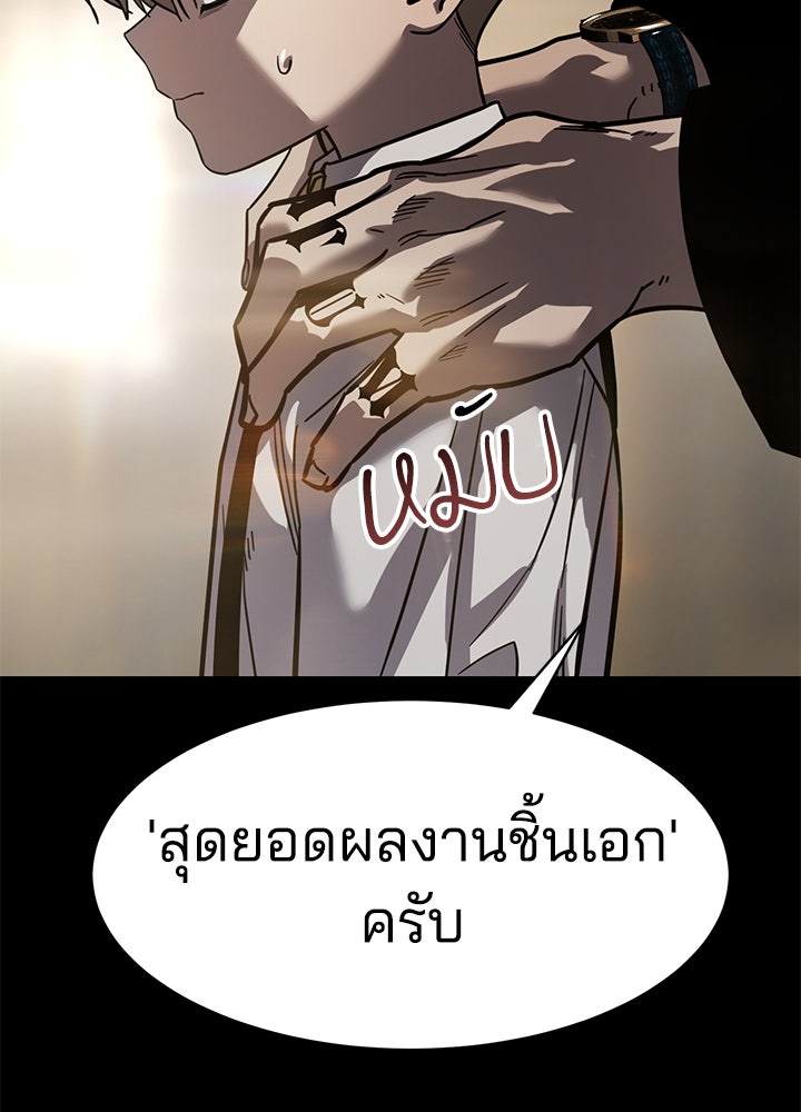 กฎเหล็กบ้านสายลับ - หน้า 17