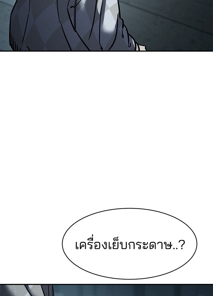 กฎเหล็กบ้านสายลับ - หน้า 175