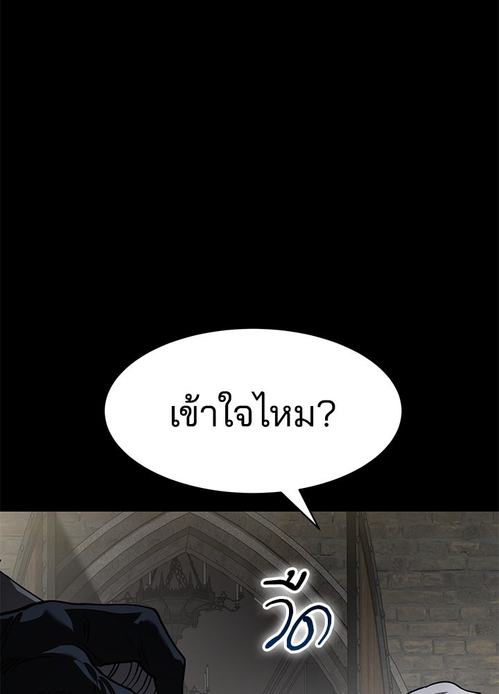 กฎเหล็กบ้านสายลับ - หน้า 18
