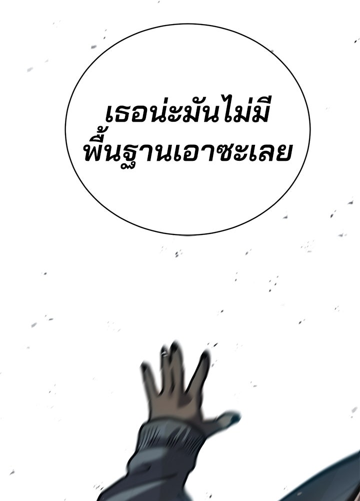กฎเหล็กบ้านสายลับ - หน้า 189