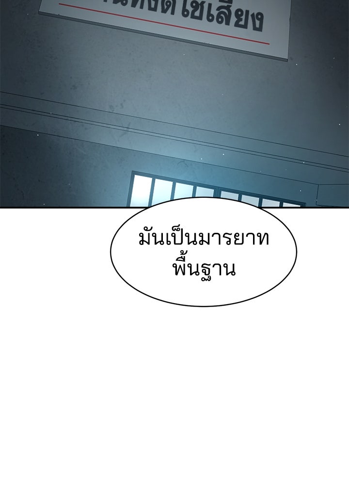 กฎเหล็กบ้านสายลับ - หน้า 199