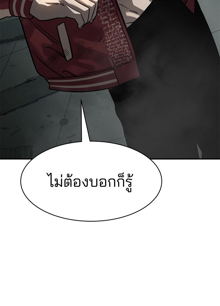 กฎเหล็กบ้านสายลับ - หน้า 28