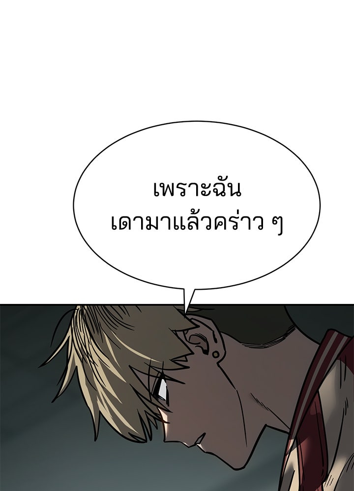 กฎเหล็กบ้านสายลับ - หน้า 29