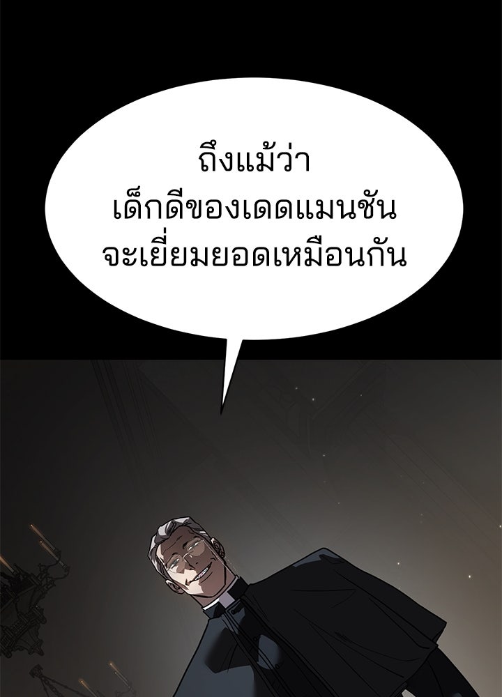 กฎเหล็กบ้านสายลับ - หน้า 3