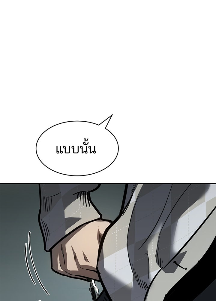 กฎเหล็กบ้านสายลับ - หน้า 36