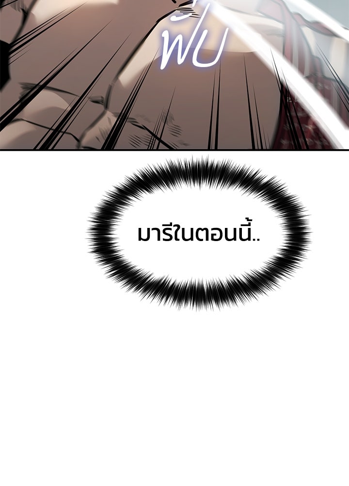กฎเหล็กบ้านสายลับ - หน้า 41