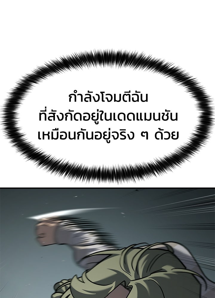 กฎเหล็กบ้านสายลับ - หน้า 42