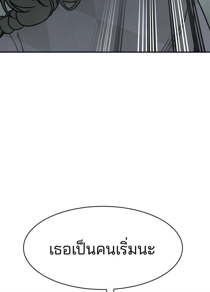 กฎเหล็กบ้านสายลับ - หน้า 47