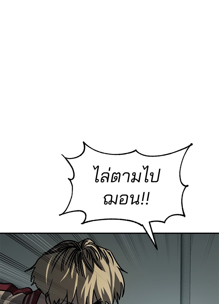 กฎเหล็กบ้านสายลับ - หน้า 60