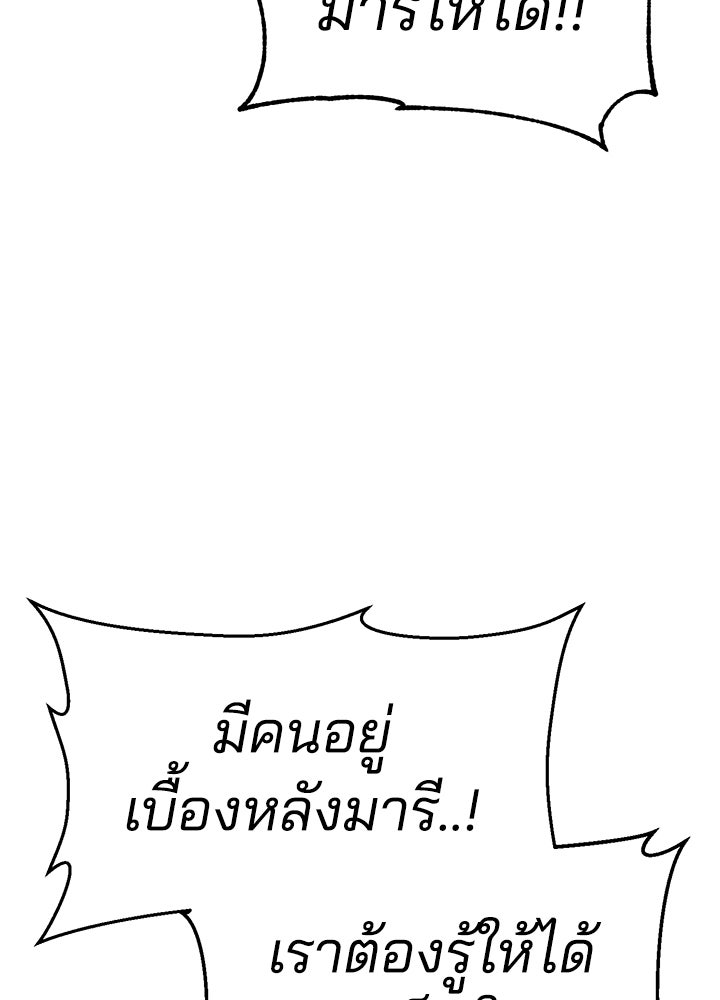 กฎเหล็กบ้านสายลับ - หน้า 62
