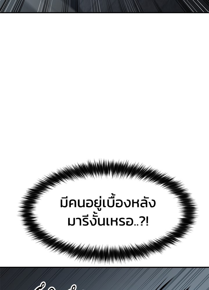 กฎเหล็กบ้านสายลับ - หน้า 68