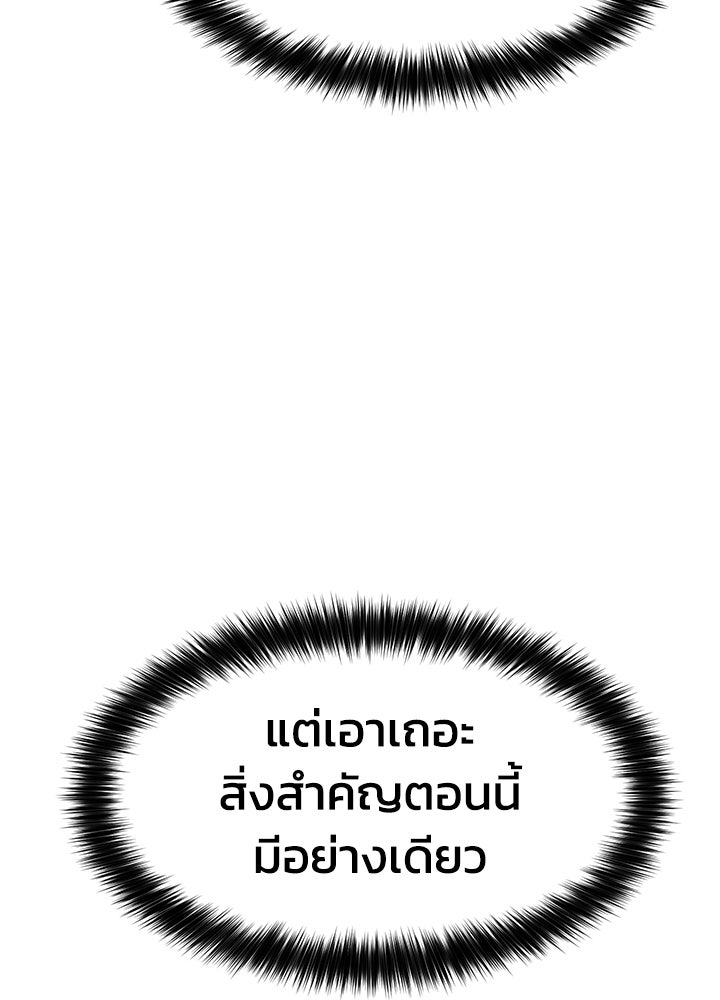 กฎเหล็กบ้านสายลับ - หน้า 70
