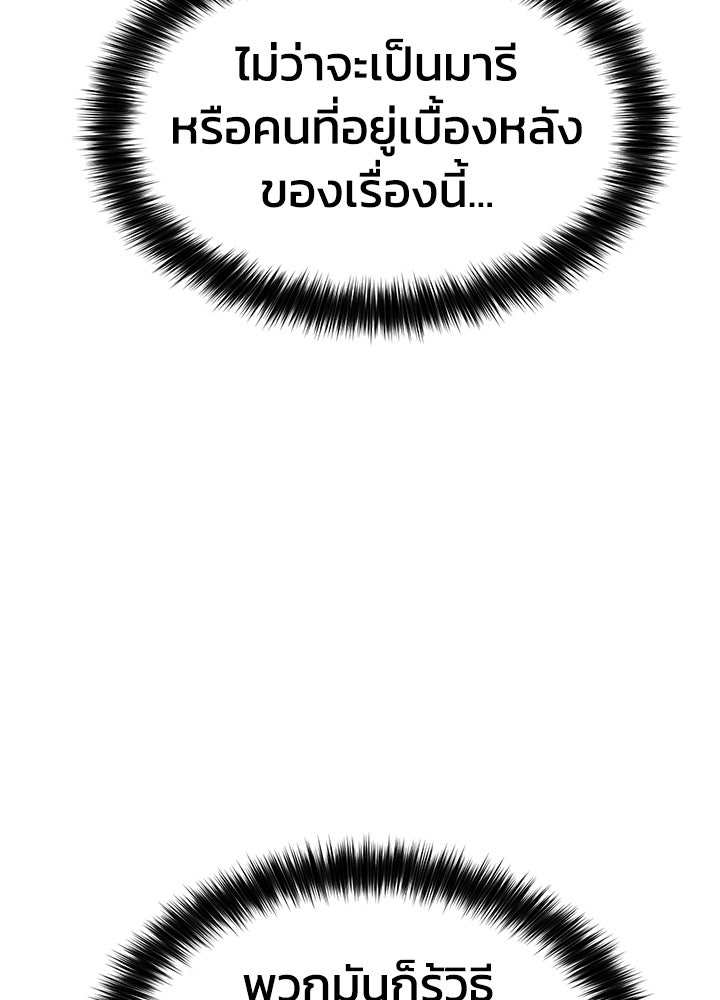 กฎเหล็กบ้านสายลับ - หน้า 72