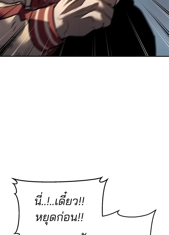 กฎเหล็กบ้านสายลับ - หน้า 74