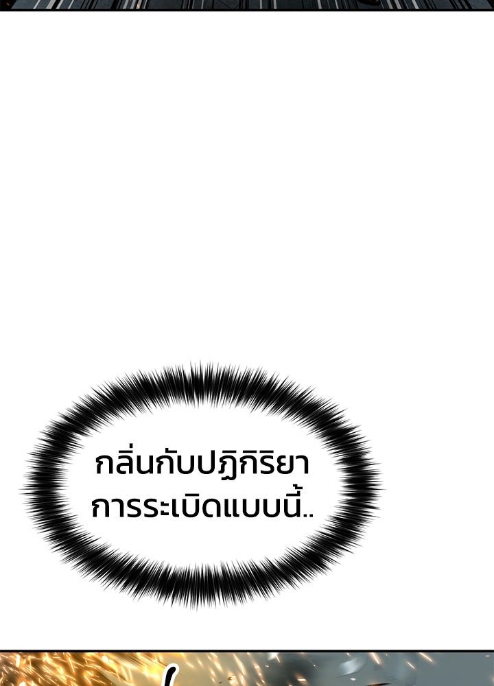 กฎเหล็กบ้านสายลับ - หน้า 88