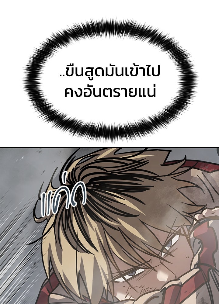 กฎเหล็กบ้านสายลับ - หน้า 93
