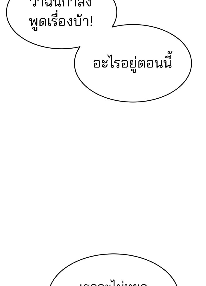 กฎเหล็กบ้านสายลับ - หน้า 151