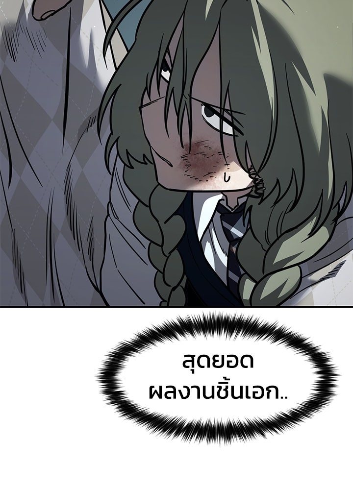 กฎเหล็กบ้านสายลับ - หน้า 2