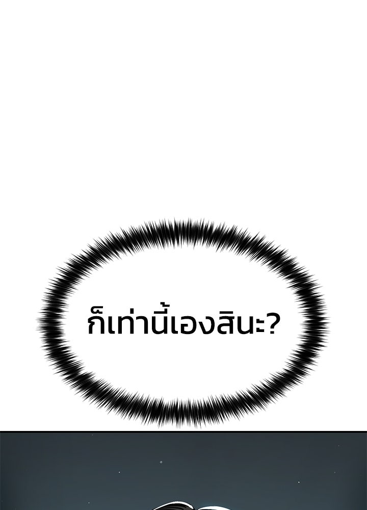 กฎเหล็กบ้านสายลับ - หน้า 3