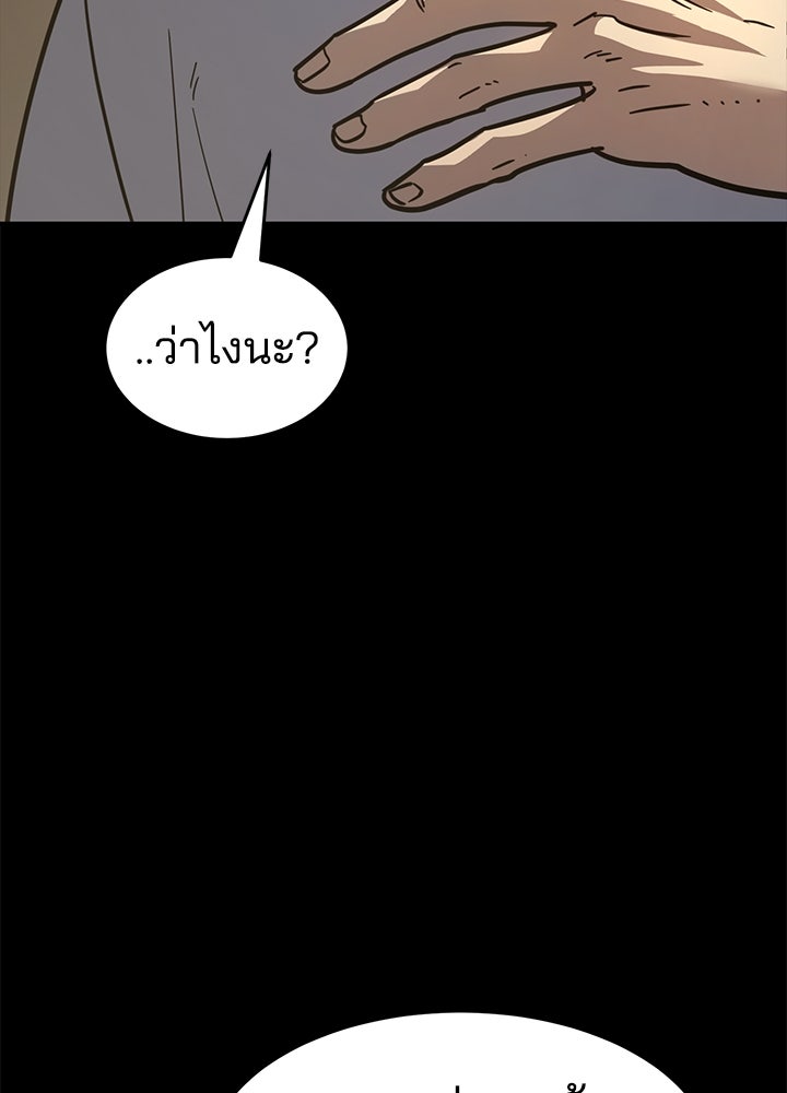 กฎเหล็กบ้านสายลับ - หน้า 39