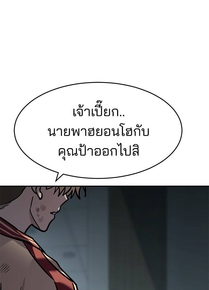 กฎเหล็กบ้านสายลับ - หน้า 178