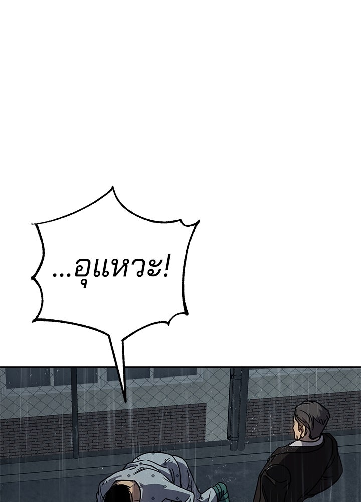 กฎเหล็กบ้านสายลับ - หน้า 28