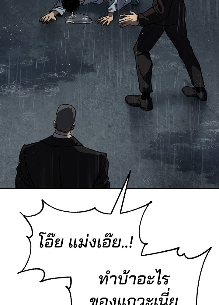 กฎเหล็กบ้านสายลับ - หน้า 29