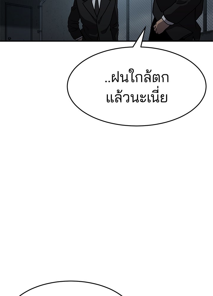 กฎเหล็กบ้านสายลับ - หน้า 3