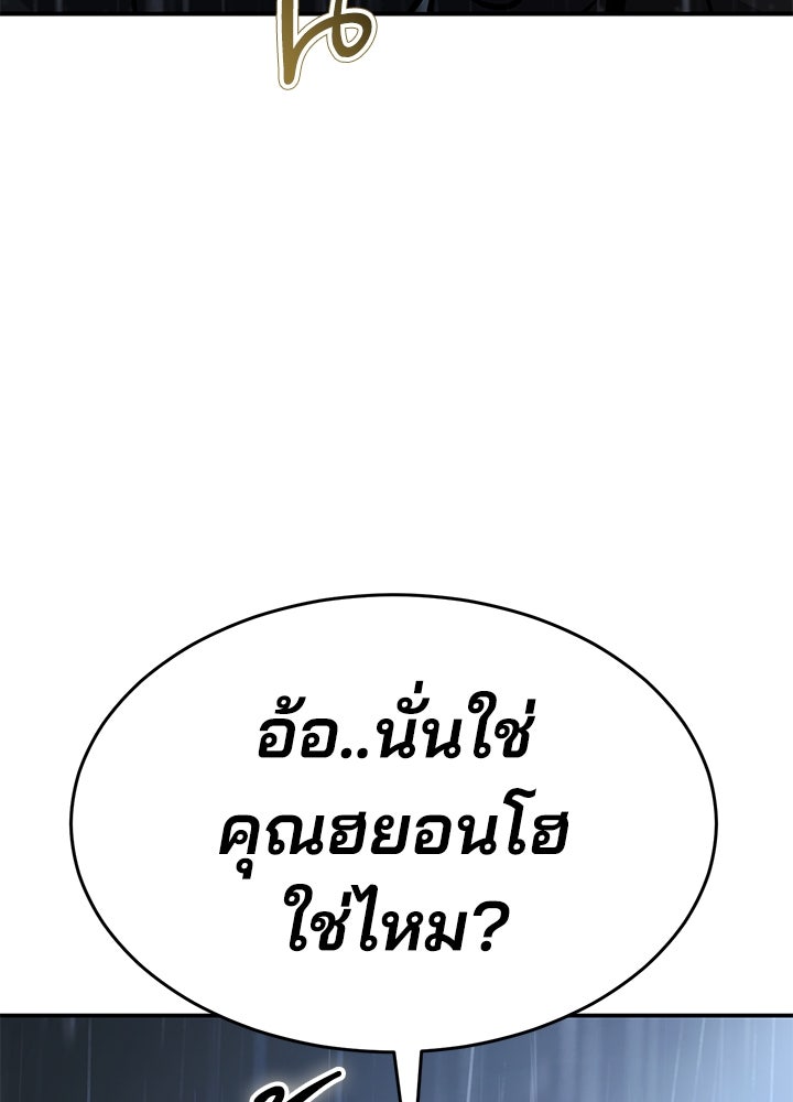 กฎเหล็กบ้านสายลับ - หน้า 32