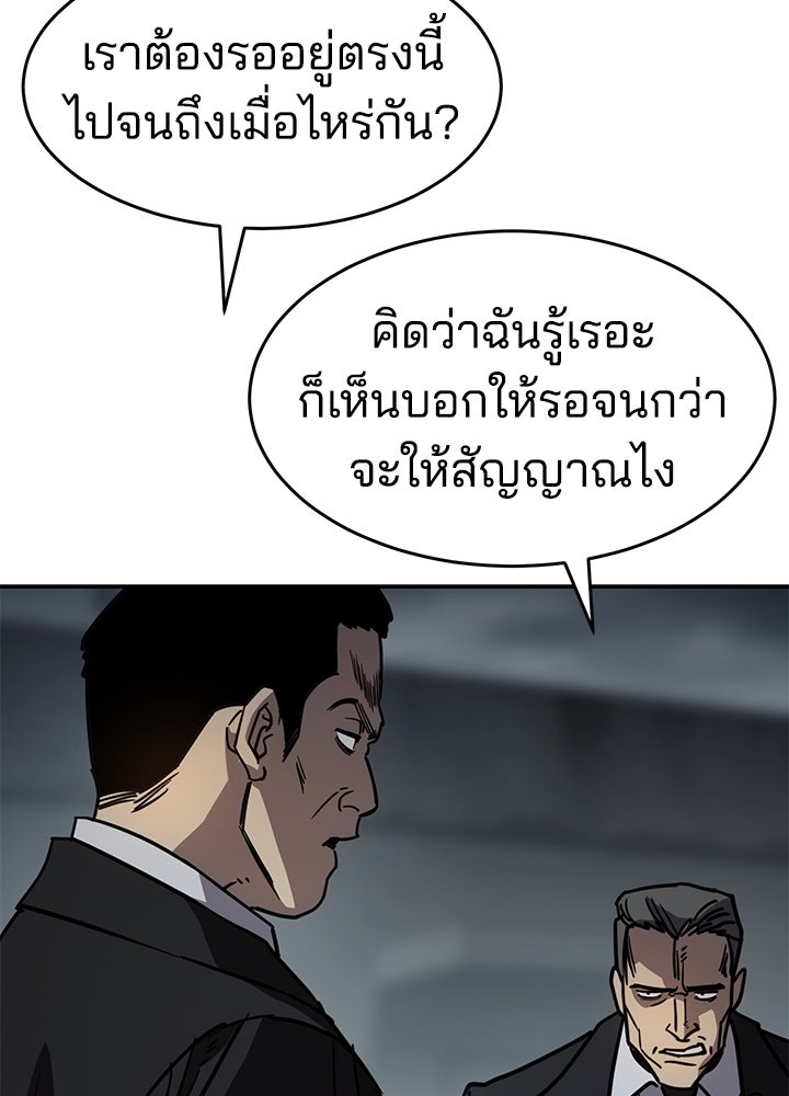 กฎเหล็กบ้านสายลับ - หน้า 4