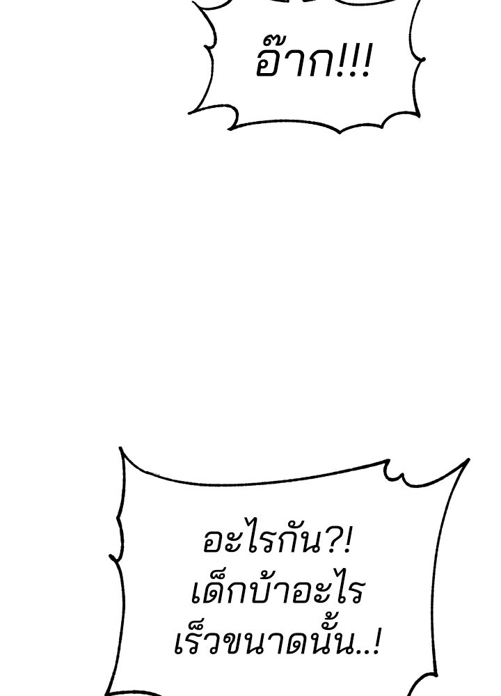 กฎเหล็กบ้านสายลับ - หน้า 49
