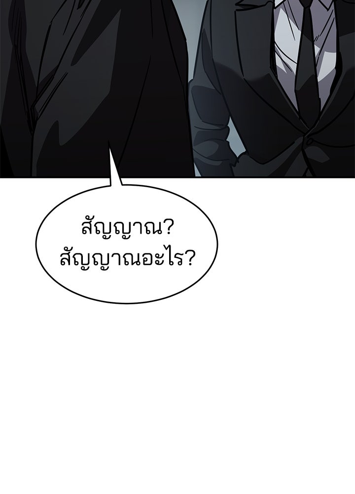 กฎเหล็กบ้านสายลับ - หน้า 5