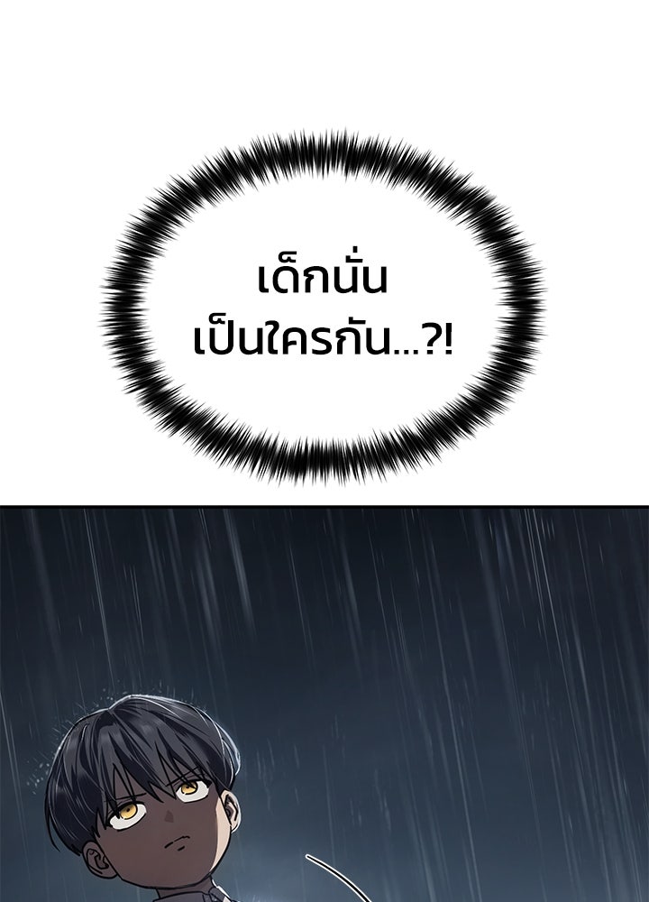 กฎเหล็กบ้านสายลับ - หน้า 52