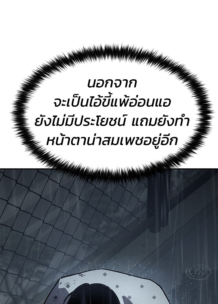 กฎเหล็กบ้านสายลับ - หน้า 63