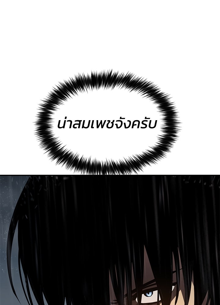กฎเหล็กบ้านสายลับ - หน้า 65