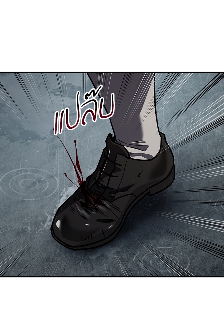 กฎเหล็กบ้านสายลับ - หน้า 69