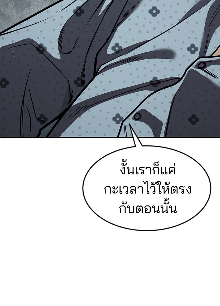 กฎเหล็กบ้านสายลับ - หน้า 7