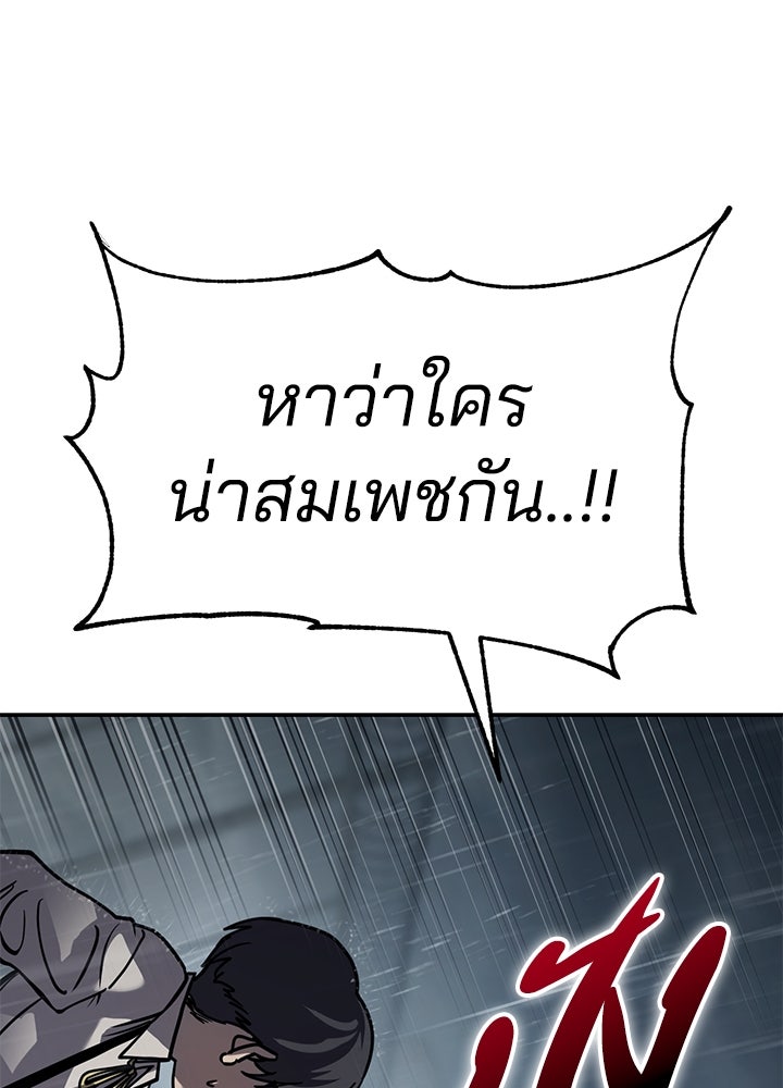 กฎเหล็กบ้านสายลับ - หน้า 74