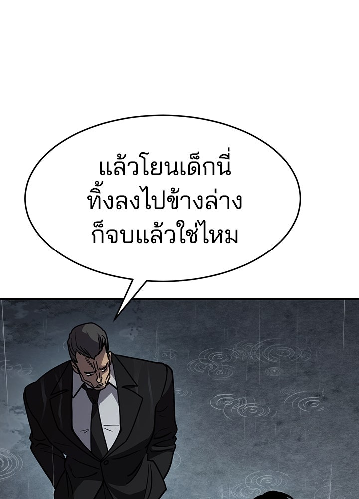 กฎเหล็กบ้านสายลับ - หน้า 8