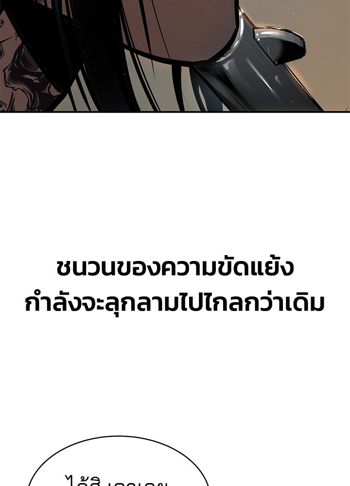 กฎเหล็กบ้านสายลับ - หน้า 178